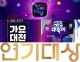 공중파 3사(KBS SBS M