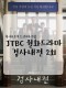 [월화드라마] JTBC 검