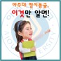 아주대 정시등급 아주대학교 입학처 모집요강 정리 포탈 소개