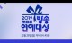 '2019 MBC ۿ
