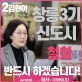 고양시(정) 김현아 국