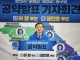 [YBS뉴스통신] 정만호 후보 캠프 , 중량급 인사들 대거 합류
