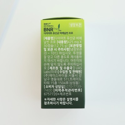 김희선다이어트 'BNR17 다이어트유산균 비에날씬프로'로 화이팅! | 블로그