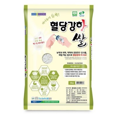 굿상품 오버파워푸드 혈당강하쌀 4kg 바나듐 특허받은쌀(60,000원) | 블로그