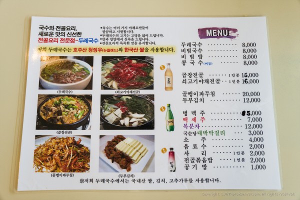 압구정역 맛집 혼밥 점심으로도 좋은 두레국수 | 블로그