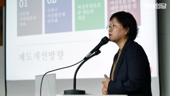 <21대 총선 평가 토론회> 아직도 먼 길, 남녀동수 (2020. 4. 23)