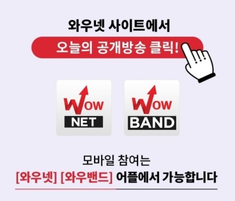 주식왕초보를 위한 한국경제TV '와우넷' 에서 주식공부 시작하세요