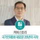 [NILE 4월호] COVER STORY : 인사혁신처 김윤우...