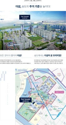 인천 아파트 분양 더샵 송도센터니얼 청약 하셔야죠 | 블로그