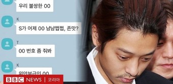 ‘만취 여성 집단 성폭행 및 불법 촬영 혐의’ 정준영·최종훈 | 항소심 선고 연기 요청 | 