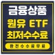 ¹Ì±¹WTI ¿øÀ¯ ETF ETN
