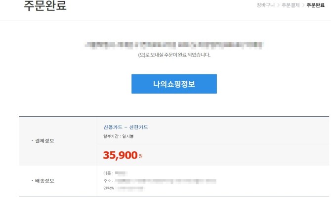 #서울시 선불카드 지마켓 사용 가능합니다 #선불카드 지마켓 사용 후기 #내돈내산(긴 내용주의) | 블로그