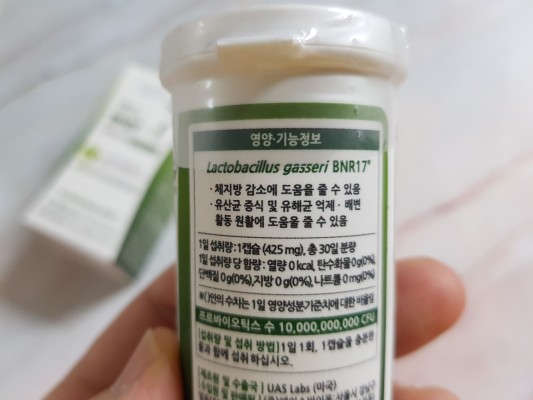 모유유산균 비에날씬 BNR17 장건강 + 체지방감소까지~!! | 블로그