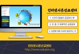 무료온라인 성경학습 신천지 인터넷시온선교센터...