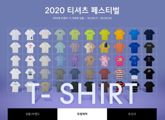 무신사 티셔츠 페스티벌 1만원 래플 랜덤쿠폰 정답 공개! | 블로그