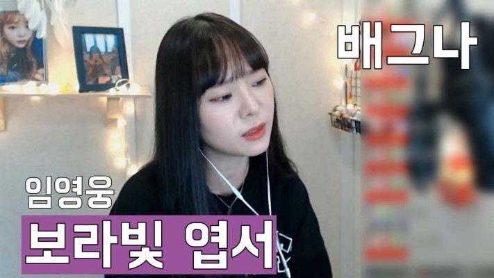 미스터트롯 임영웅 - 보라빛엽서  커버. 배그나 / 감성트로트 끝판왕 | 블로그