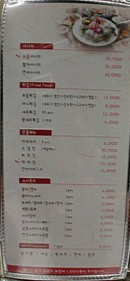 발산/마곡 점심맛집 - 봉스시 후기 (와사비주의) | 블로그