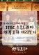 [새 수목드라마] JTBC 쌍갑포차 줄거리 및 인물소개...