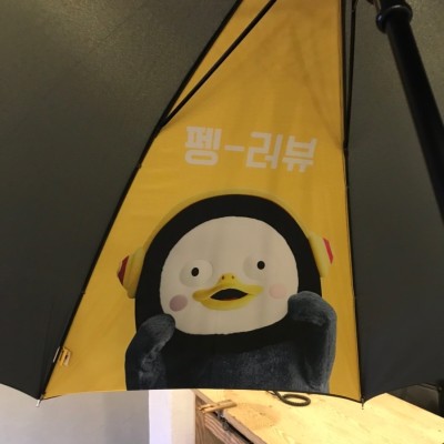 [GS25 펭수우산] 나도 겟!!! gs25 편의점 펭수 우산 실물 후기 | 블로그