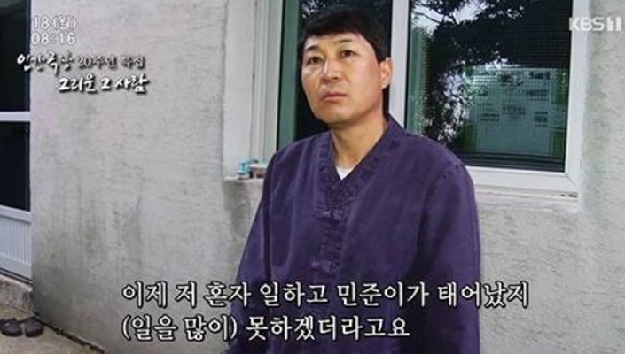 인간극장 죽도 총각 김유곤 부인 아내 결혼 아들 나이,위치 울릉도 | 블로그