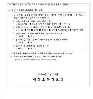 #충남학생자가진단사이트 | 블로그
