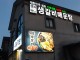 [정읍 맛집] 놀라운 토요일에나온 갈비젓갈조림 맛집 <갈비박스>