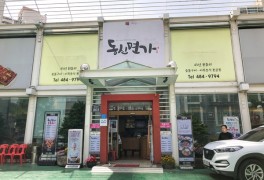 [서울/암사/동신면가] 평안냉면이라는 이름의 평냉집