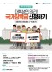 2020년도 2학기 1차 국가장학금 신청 방법 기간 한국장학재단