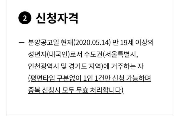아크로 서울 포레스트 청약   추첨 | 블로그