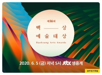 광주연기학원 JL 8기 출신 <배우 정지소> 2020 백상예술대상 여자 신인상 후보
