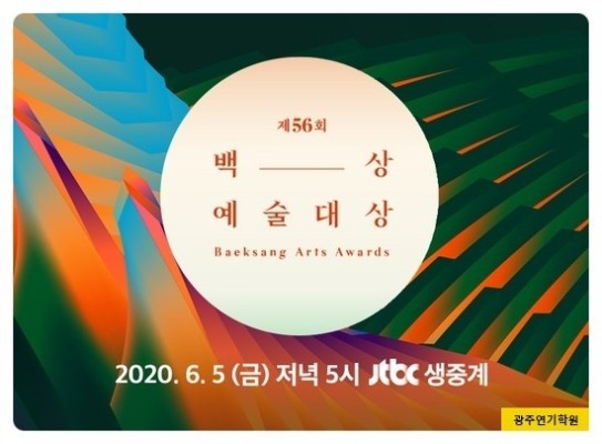 광주연기학원 JL 8기 출신 <배우 정지소> 2020 백상예술대상 여자 신인상 후보  | 블로그