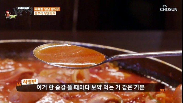 백반기행 허영만 송추 장흥 갈치찌개 바베큐 부대찌개 평양꿩냉면 버섯볶음 | 블로그