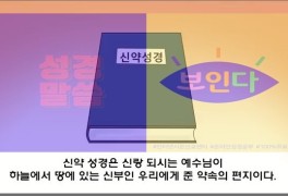 신천지 교회 인터넷시온선교센터 신부의 자격