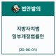 [김민기/법안발의] 지