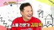 [KBS2 월요일 예능] 옥탑방의 문제아들 80회 리뷰,문제&정답...