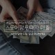 네이버 스토어팜 판매자, 스마트스토어 5월 매출 공개