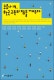 Äڷγª-19 ½Ã´ëÀÇ ±³À°