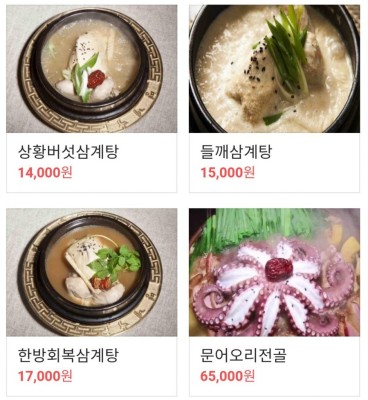 편스토랑 이영자 문어오리전골(위치.가격.비법) | 블로그