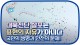 [박광온TV] 대북전단 
