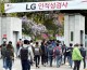 [2020 LG채용] LG그룹도 '공채폐지 상시채용' 도입...신입사원...