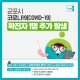 [Äڷγª19 #121º¸-±ä±Þ