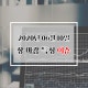 [ÁÖ½ÄÀå ¸¶°¨ Ư¡ ÀÌ