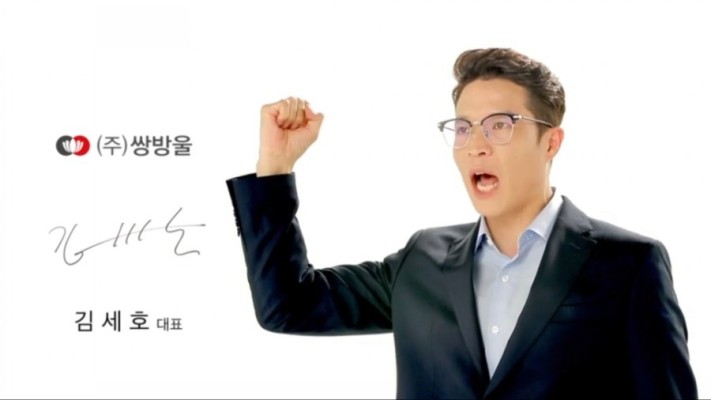  tvN 유퀴즈온더블럭 쌍방울 CEO 김세호 대표 누구 ! 나이 경력 쌍방울 마스크 사업 견인 | 블로그