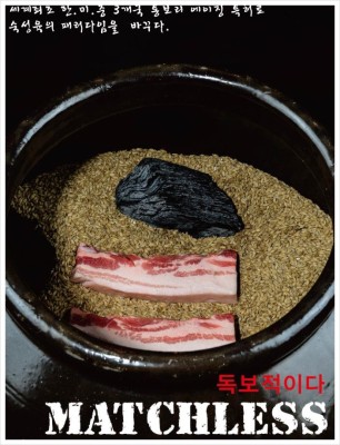 생방송투데이 고수뎐 통보리숙성삼겹살 위치 6월 11일 방송 | 블로그