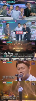 김호중, 프랭크 시나투르의 ‘마이 웨이’ 열창, 모두의 감탄을 자아낸 노래 | 블로그