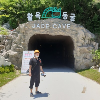 충주 활옥동굴 시원하다 못해 추웠던 동굴 탐험! | 블로그