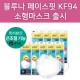 블루나 페이스핏 KF94