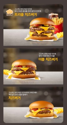 [맥도날드 신메뉴] 트리플 치즈버거 솔직후기 | 블로그