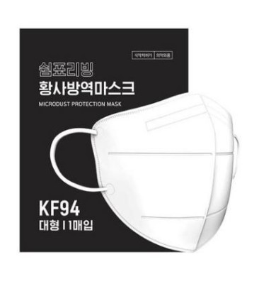 쉼표 리빙 KF94 100% 국내산 마스크 식약처 허가 | 블로그