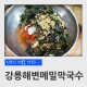 대전 신탄진 석봉동 맛
